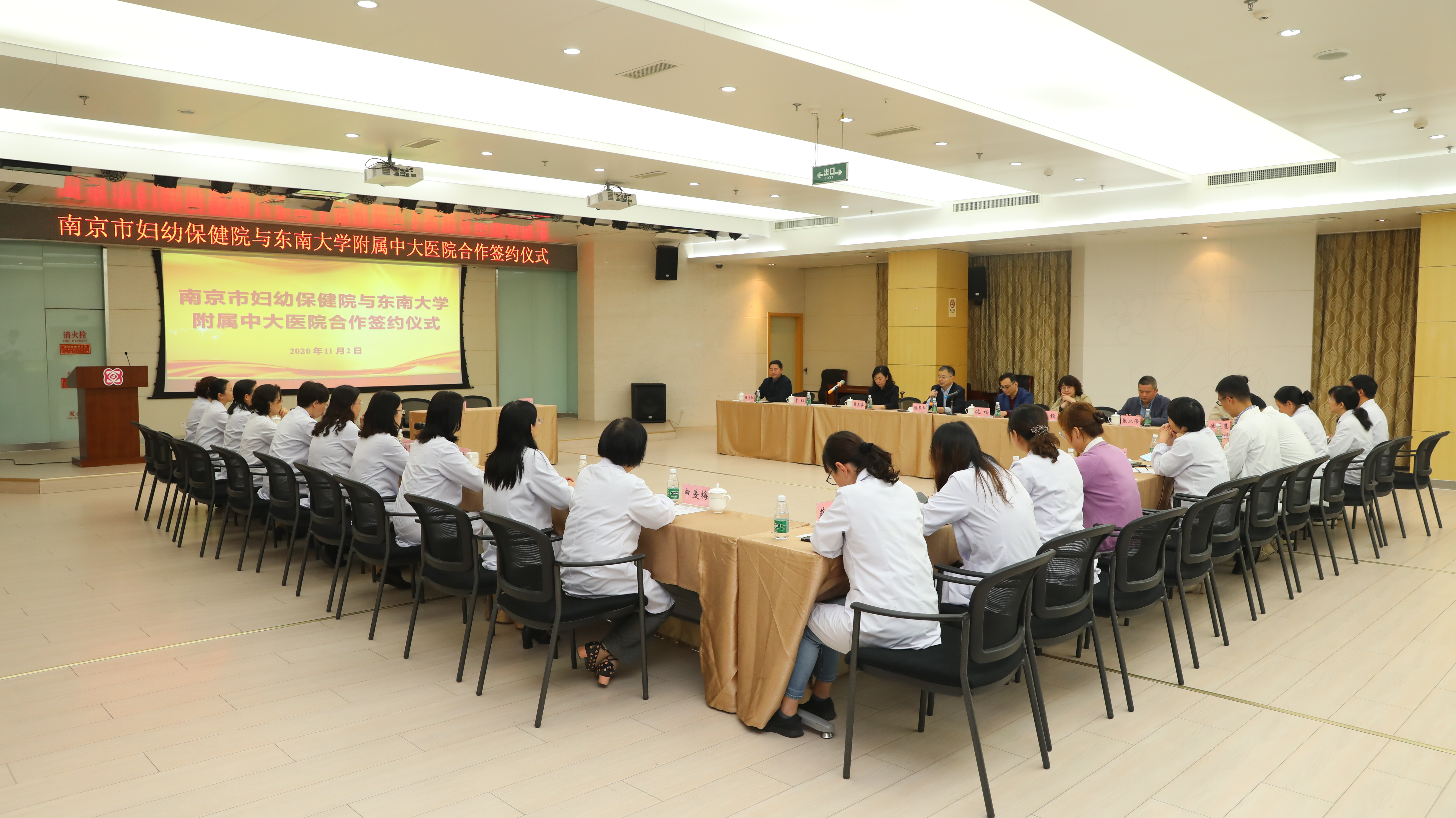 中大医院与南京市妇幼保健院开启战略合作